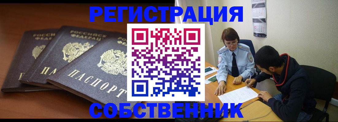 регистрация для дет. сада в Зиме