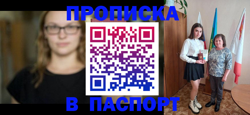регистрация для школы в Зиме